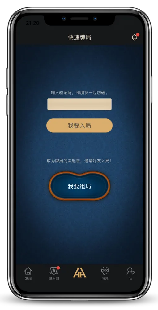 德扑圈俱乐部id联系方式